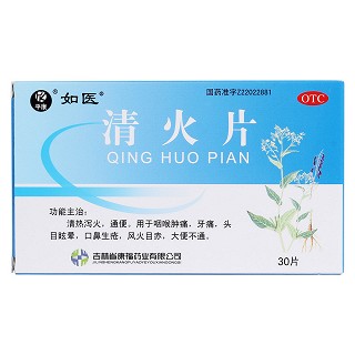 清火片价格