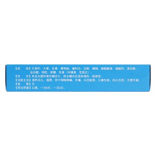 清火片(平康)