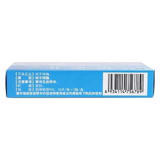 清火片(30s)