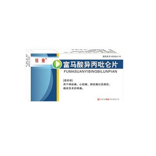 富马酸异丙吡仑片(刻康)