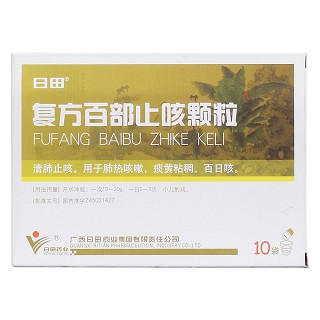 复方百部止咳颗粒价格