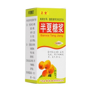半夏糖浆(正堂)