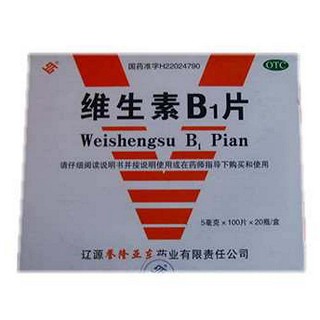 维生素b1片(誉隆亚东)