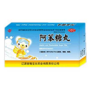 阿苯糖丸(誉隆亚东)