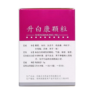 升白康颗粒(天方)