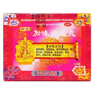 加味逍遥丸价格