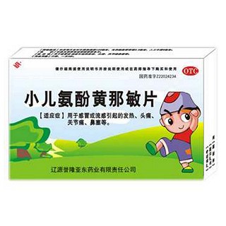 小儿氨酚黄那敏片(誉隆亚东)