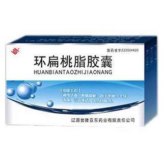环扁桃酯胶囊(誉隆亚东)