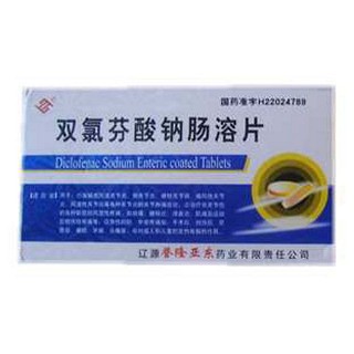 双氯芬酸钠肠溶片(誉隆亚东)
