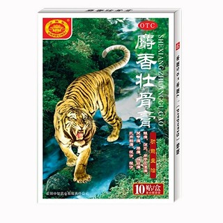 麝香壮骨膏(中智)