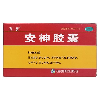 安神胶囊价格