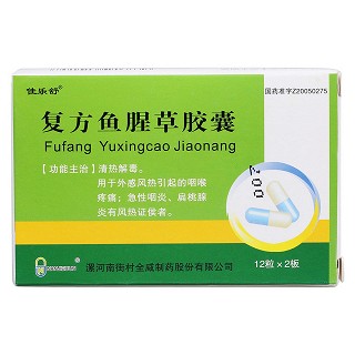 复方鱼腥草胶囊价格