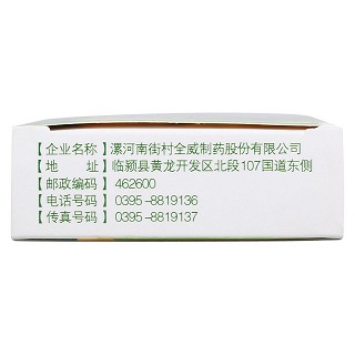 复方鱼腥草胶囊(佳乐舒)