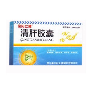清肝胶囊(俊阳力健)