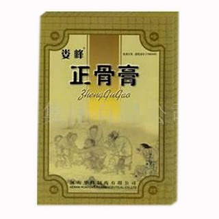 正骨膏(娄峰)