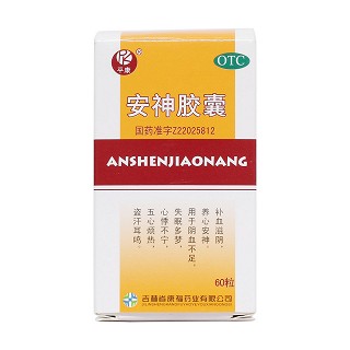 安神胶囊价格