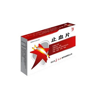 止血片(长白山)
