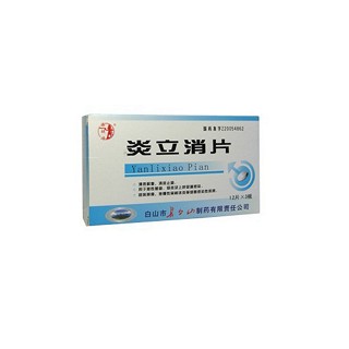 炎立消片(长白山)