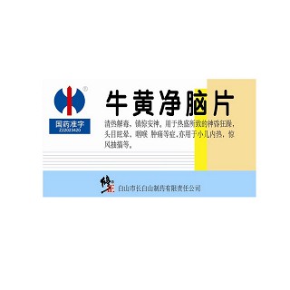 牛黄净脑片(长白山)