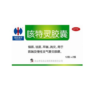 咳特灵胶囊(长白山)