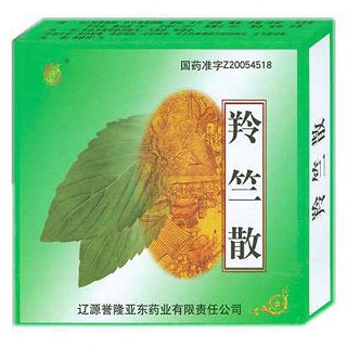 羚竺散(誉隆亚东)