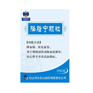 降脂宁颗粒(长白山)