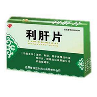 利肝片(誉隆亚东)