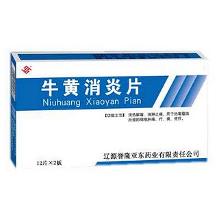 牛黄消炎片(誉隆亚东)