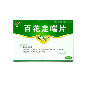 百花定喘片(旺方)