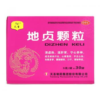 地贞颗粒(天圣)