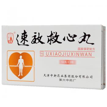 速效救心丸(松栢)