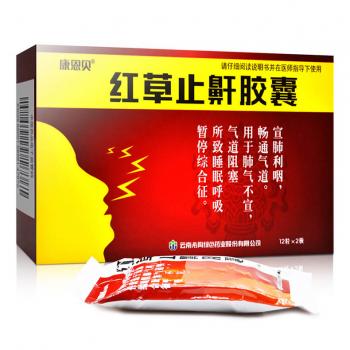 红草止鼾胶囊(康恩贝)