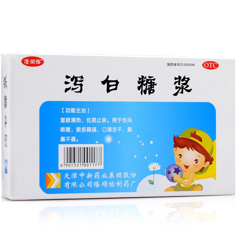 泻白糖浆价格