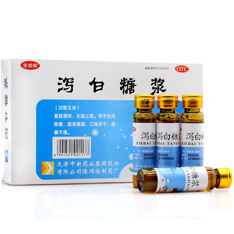 泻白糖浆