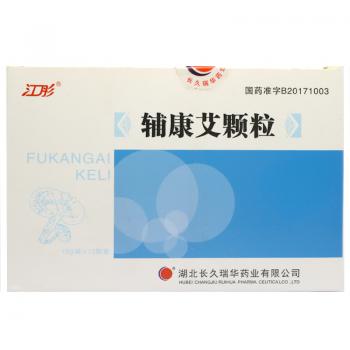 辅康艾颗粒(江彤)