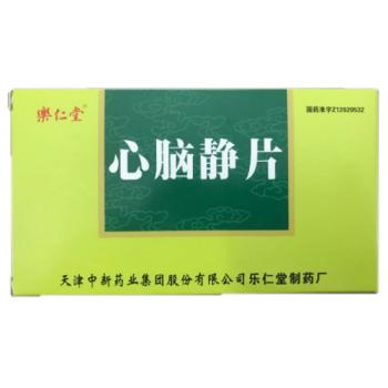 心脑静片(乐仁堂)