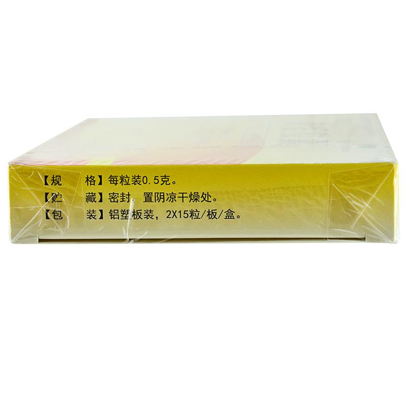 荣发胶囊(0.5g*15粒*2板)