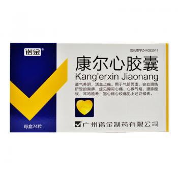 康尔心胶囊(诺金)
