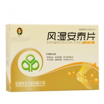 风湿安泰片(英平)