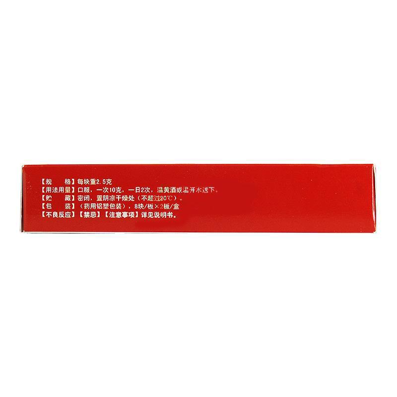 鹿胎膏(欣暻)