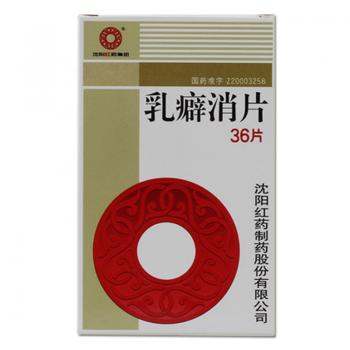 乳癖消片(红药)