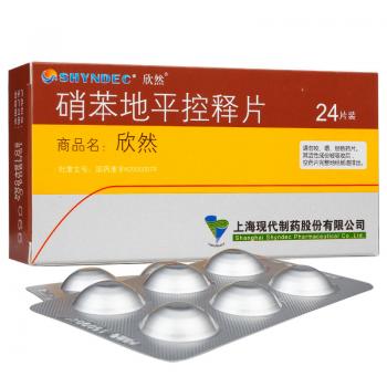 硝苯地平控释片(欣然)