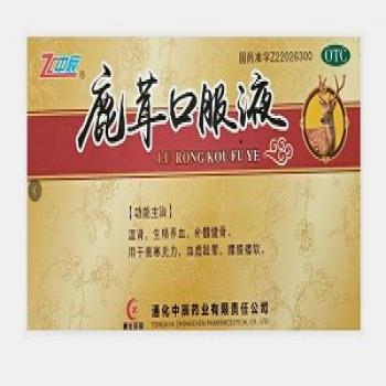 参茸口服液(中辰)