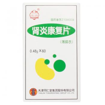 肾炎康复片(太阳)