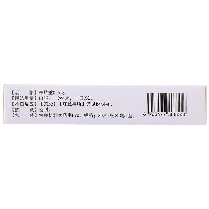 女金片(德济)
