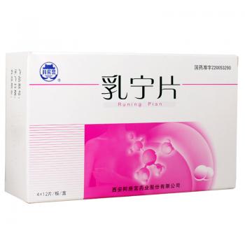 乳宁片(阿房宫)