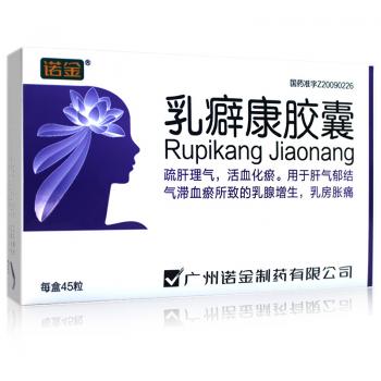 乳癖康胶囊(诺金)