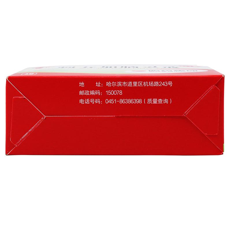 刺五加脑灵液(10ml*10支)
