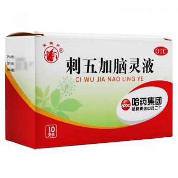 刺五加脑灵液(宝葫芦)