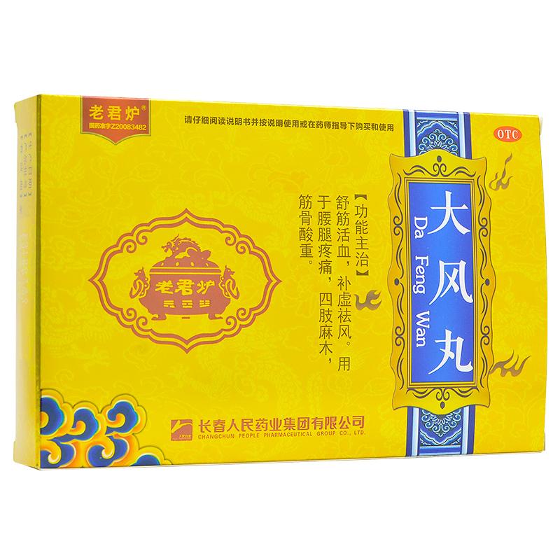 大风丸